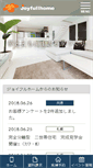 Mobile Screenshot of joyfullhome.com